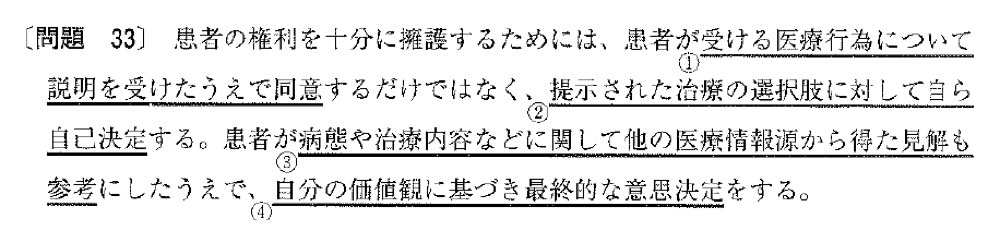 31PM033の問題画像