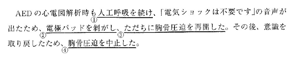 31PM106の問題画像