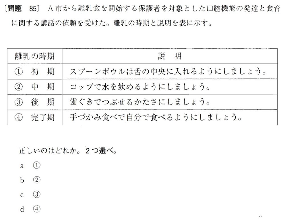 32AM085の問題画像