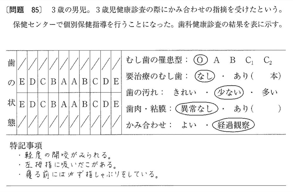 32PM085の問題画像