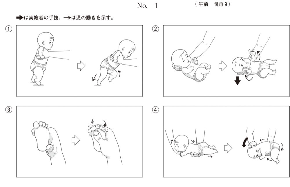 108AM009の問題画像