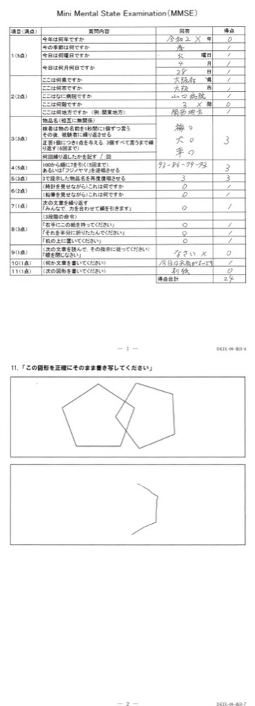 59PM007の問題画像