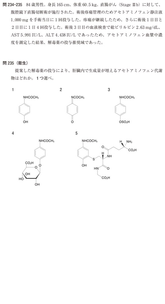 111Q235の問題画像