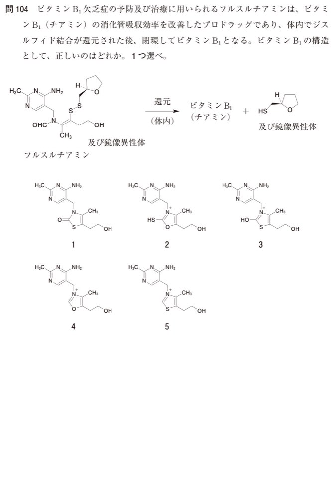 109Q104の問題画像