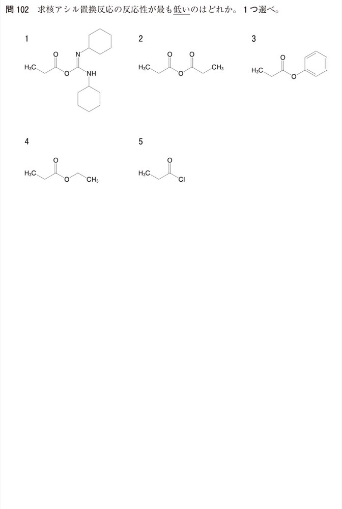 111Q102の問題画像