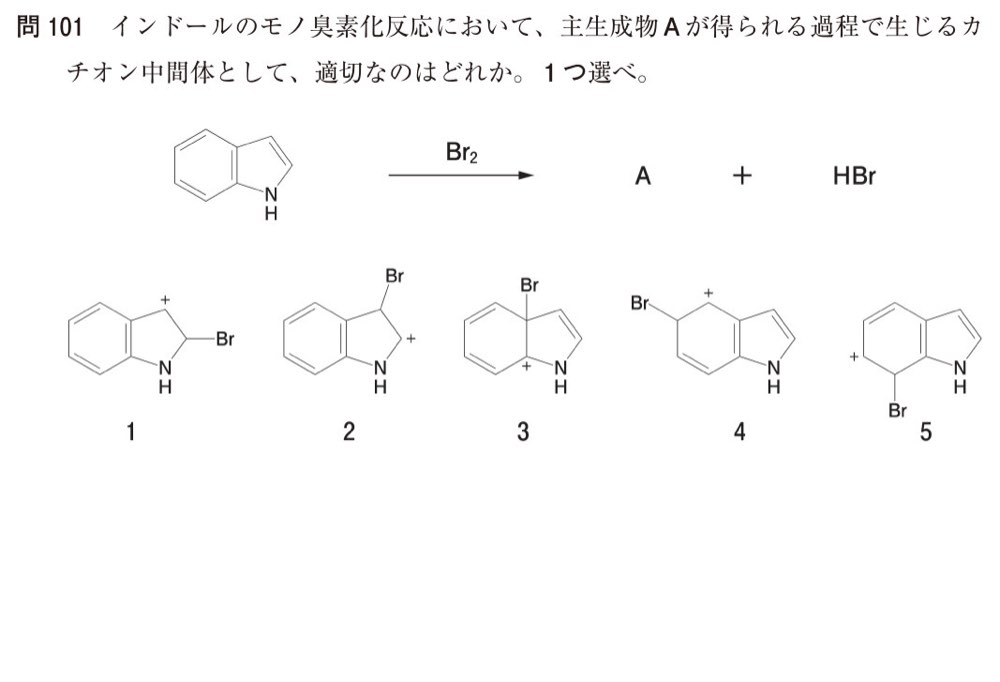 111Q101の問題画像