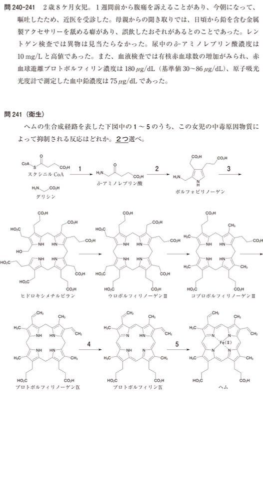 110Q241の問題画像