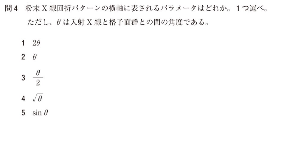 109Q004の問題画像