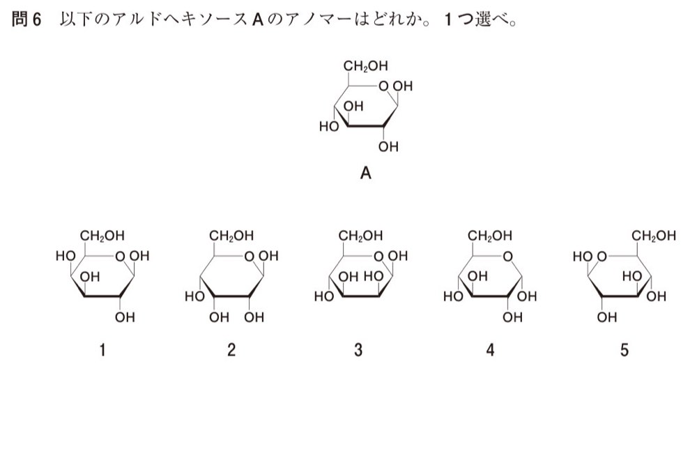 110Q006の問題画像