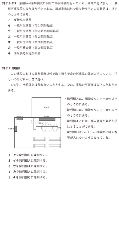 109Q319の問題画像