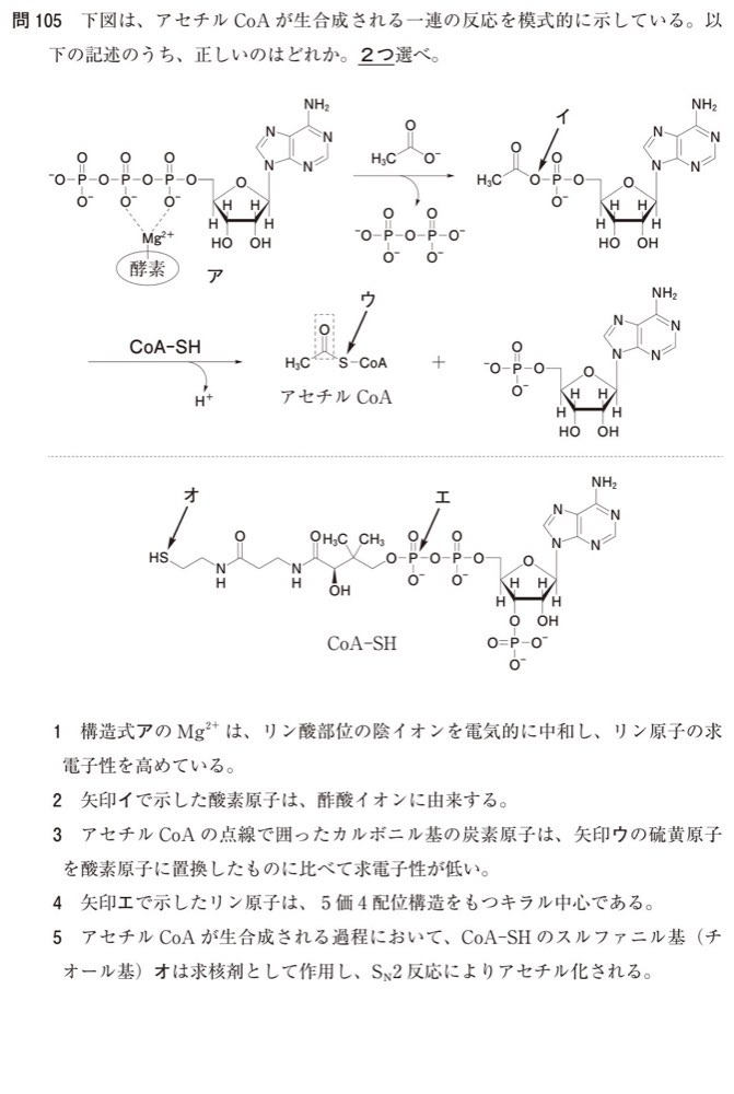 110Q105の問題画像