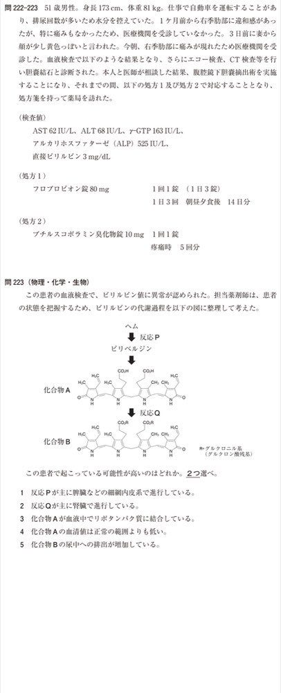 111Q223の問題画像