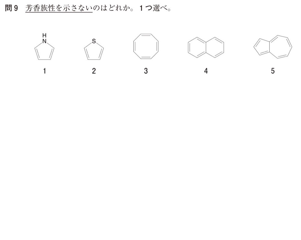 111Q009の問題画像