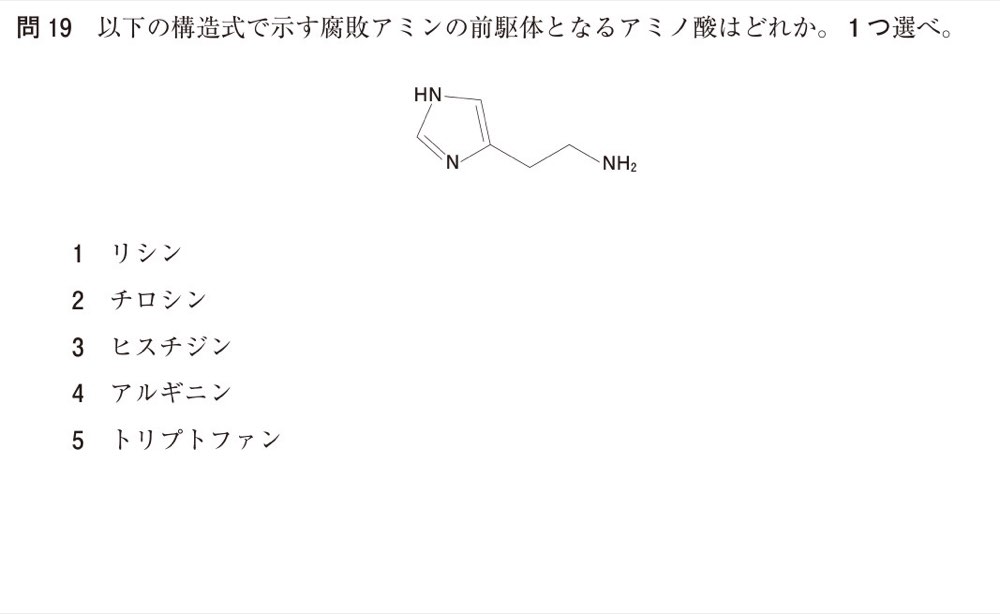 110Q019の問題画像