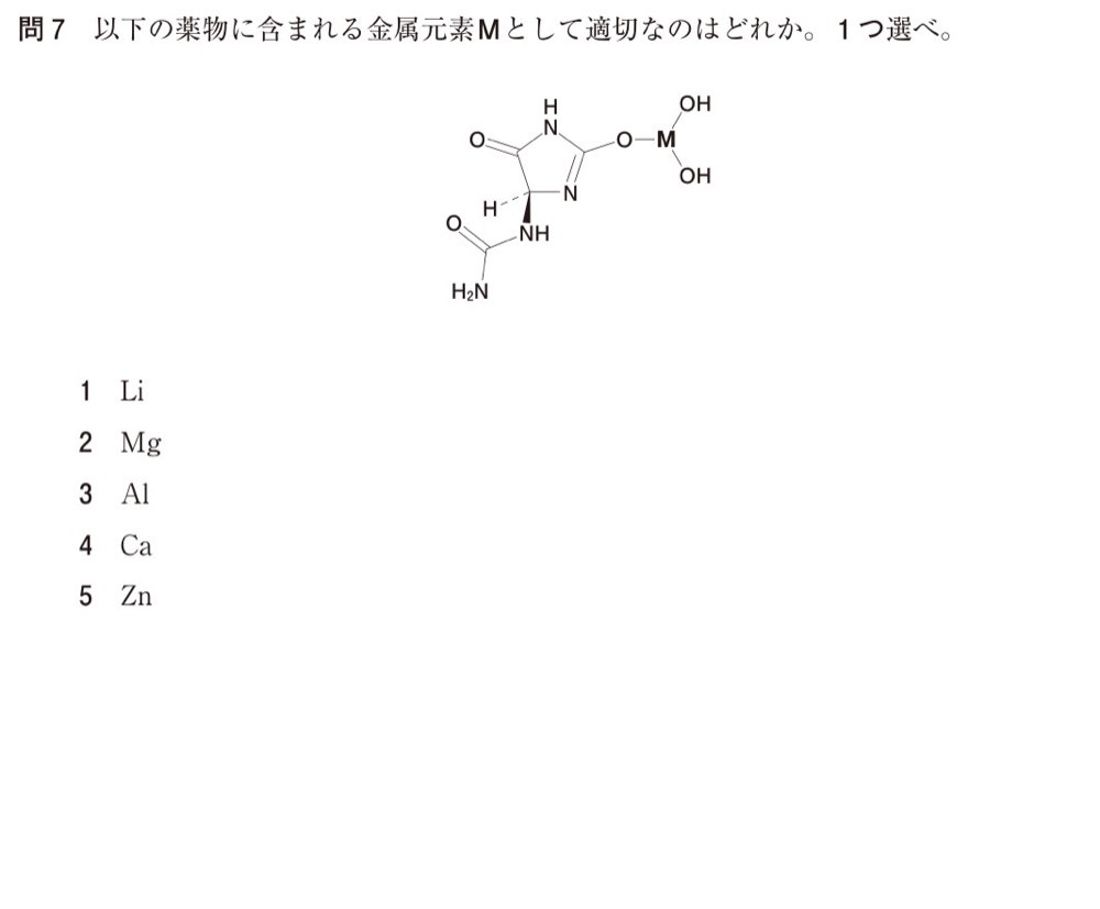 110Q007の問題画像