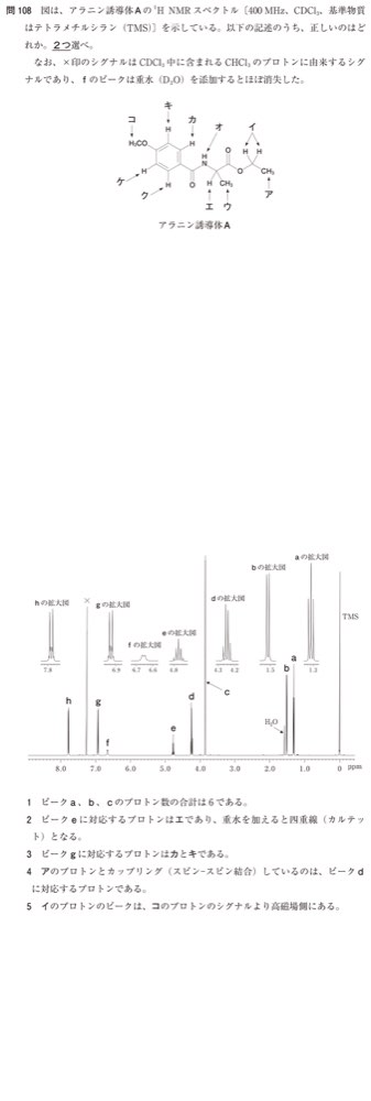 110Q108の問題画像