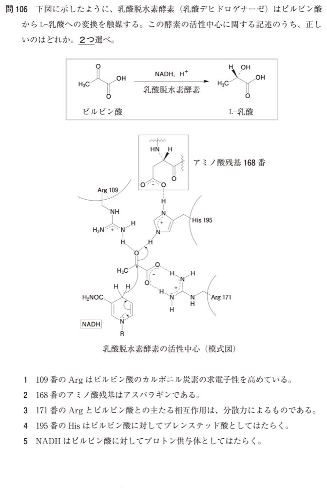 109Q106の問題画像