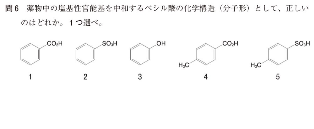 111Q006の問題画像