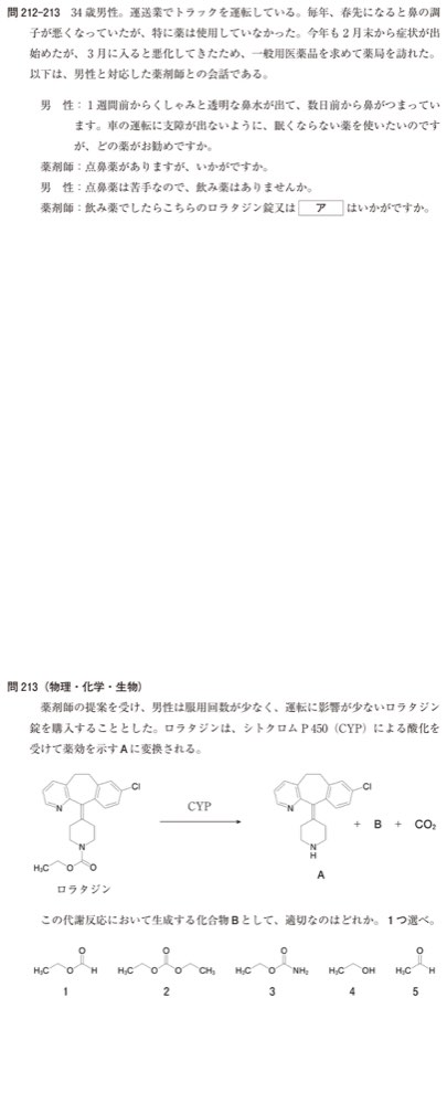 111Q213の問題画像