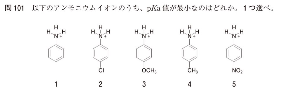 109Q101の問題画像