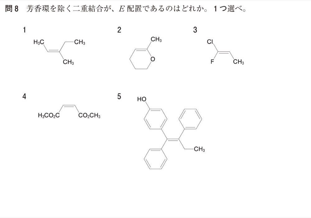 111Q008の問題画像