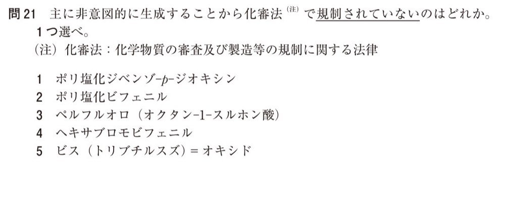 110Q021の問題画像