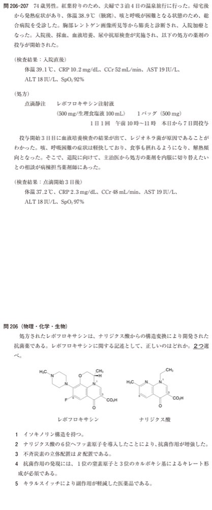 111Q206の問題画像