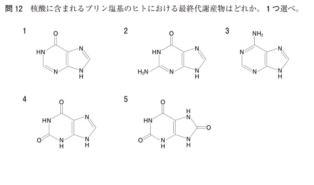 110Q012の問題画像