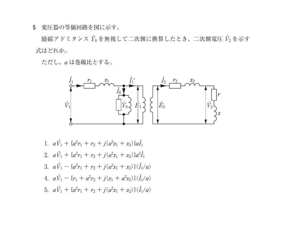 72AM5の問題画像