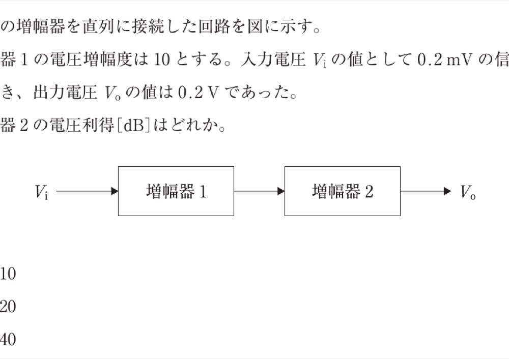 74PM75の問題画像