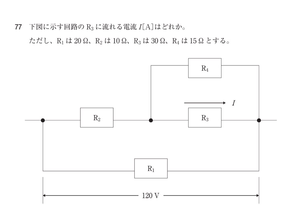 75AM77の問題画像