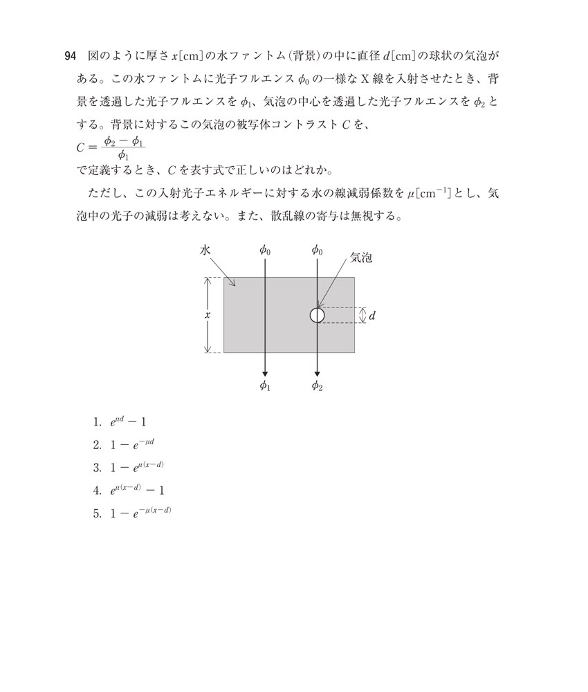 73PM94の問題画像