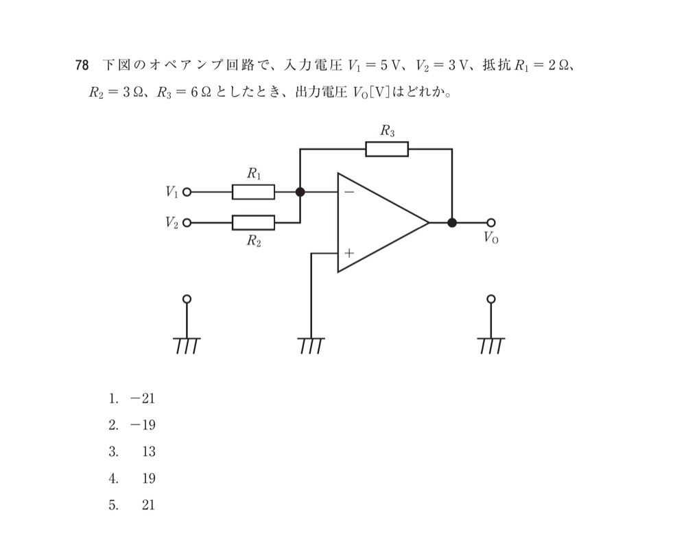 73PM78の問題画像