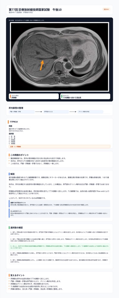 77PM10の解説画像