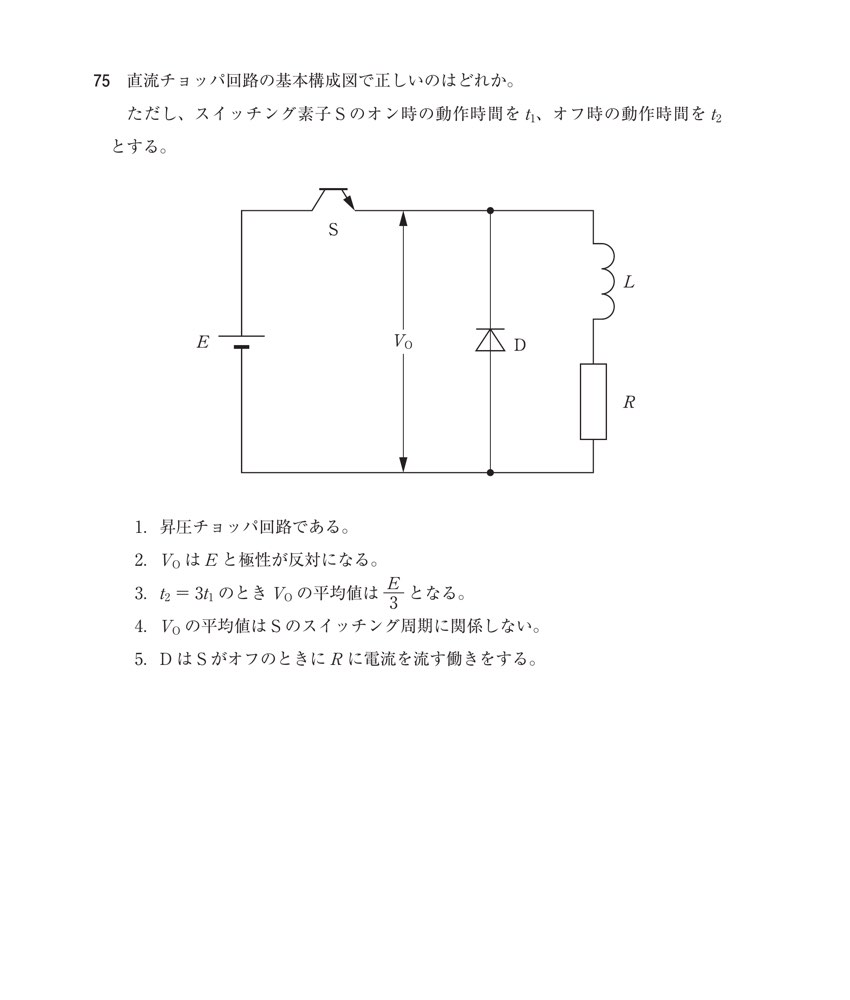 73AM75の問題画像