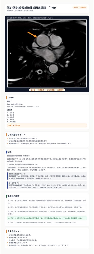 77PM9の解説画像