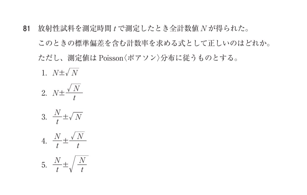72PM81の問題画像