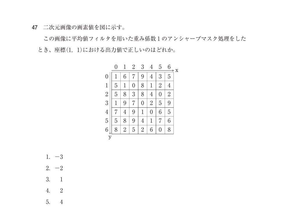 72PM47の問題画像
