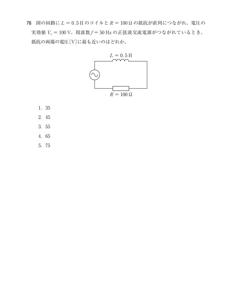 72AM76の問題画像