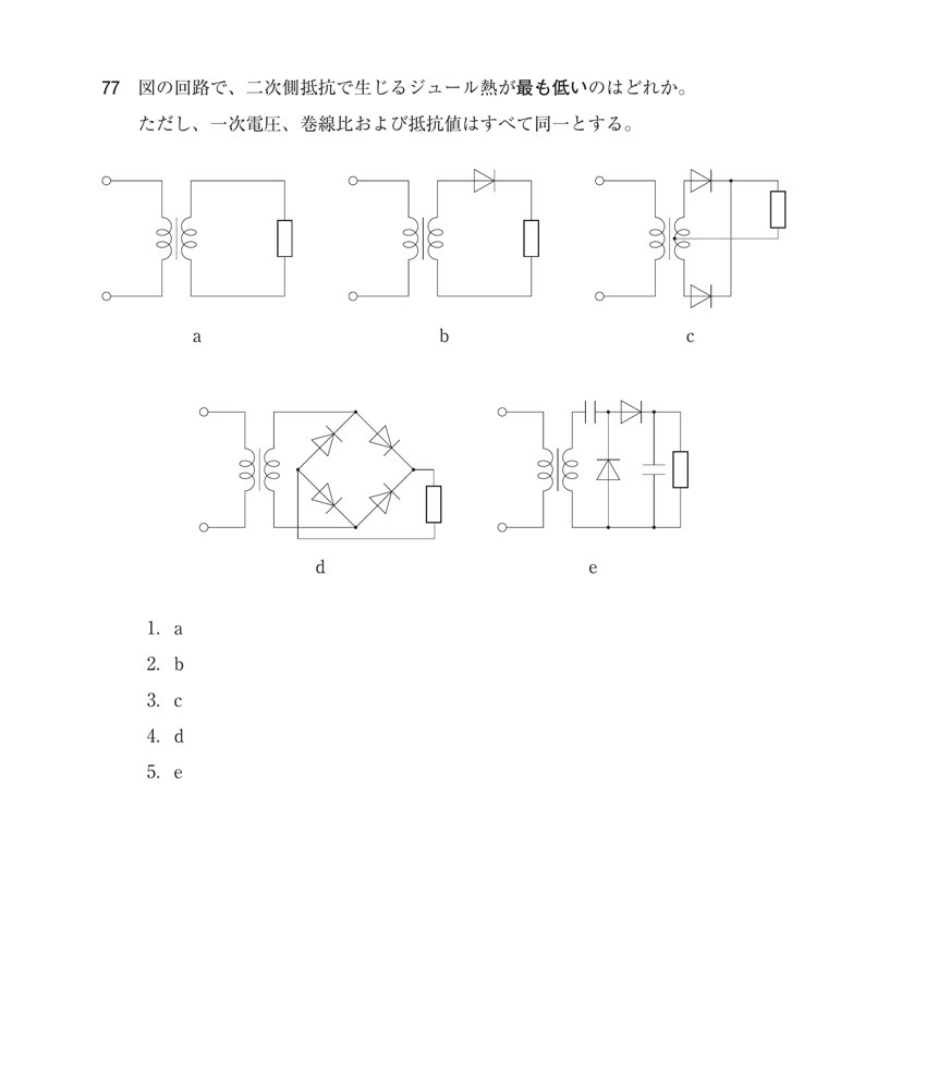 73AM77の問題画像