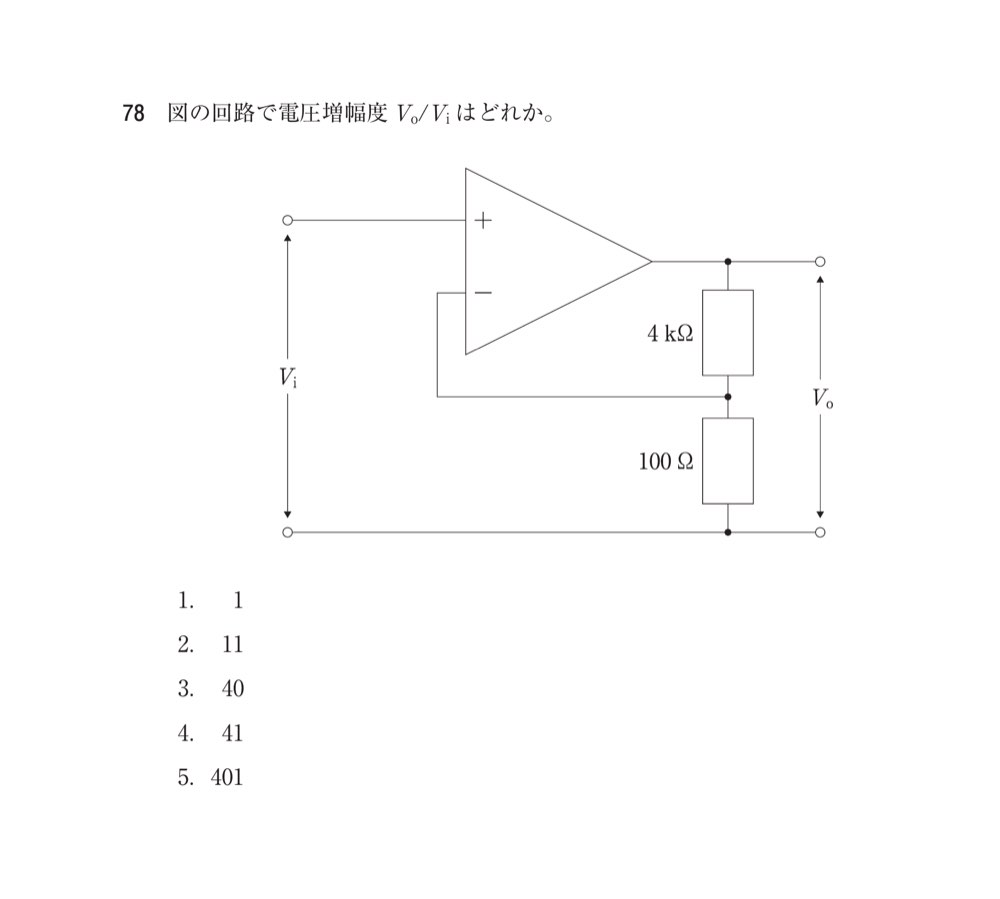 75PM78の問題画像