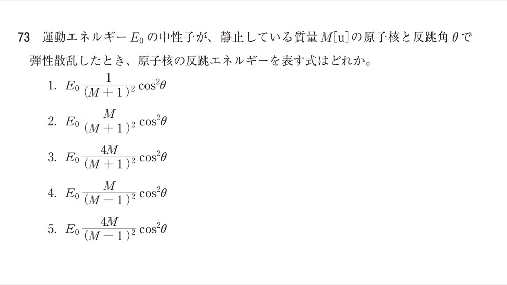 75AM73の問題画像