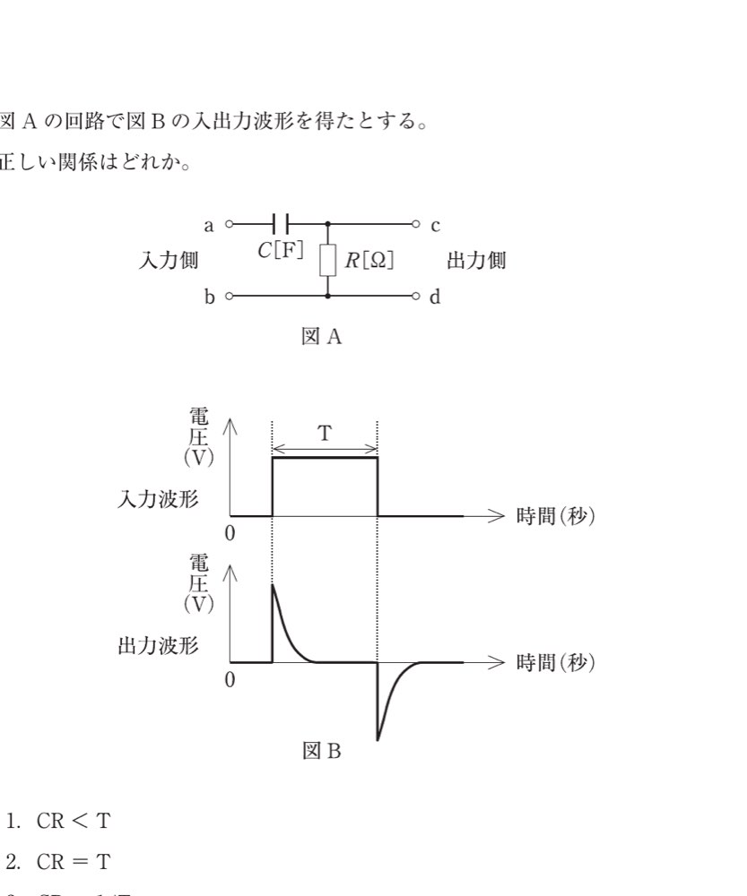 74PM78の問題画像