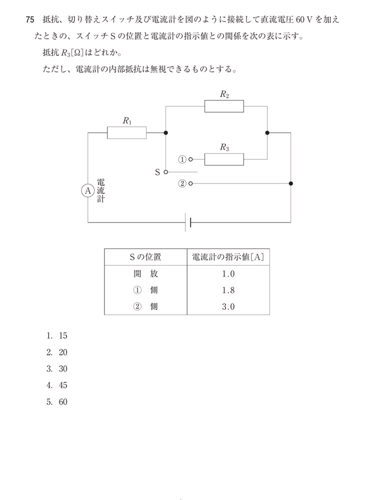 72PM75の問題画像