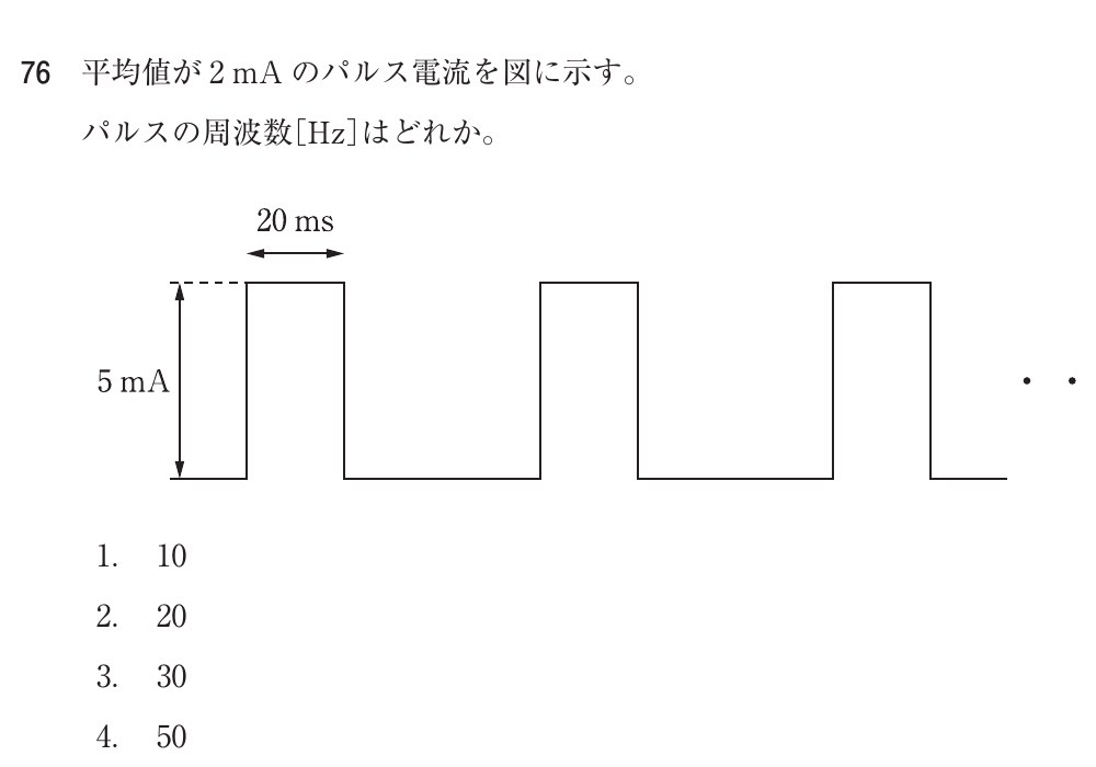 75AM76の問題画像