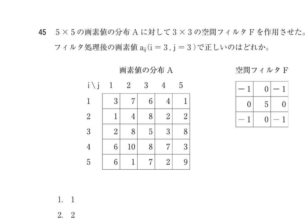 75AM45の問題画像