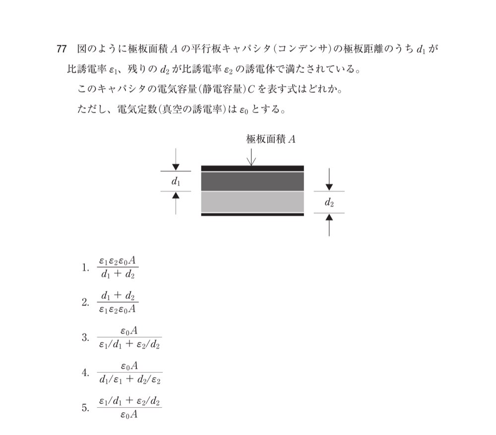 72AM77の問題画像